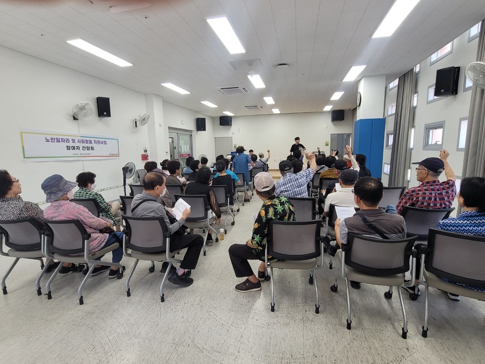 노인일자리 및 노인사화활동지원사업 9월 간담회 실시