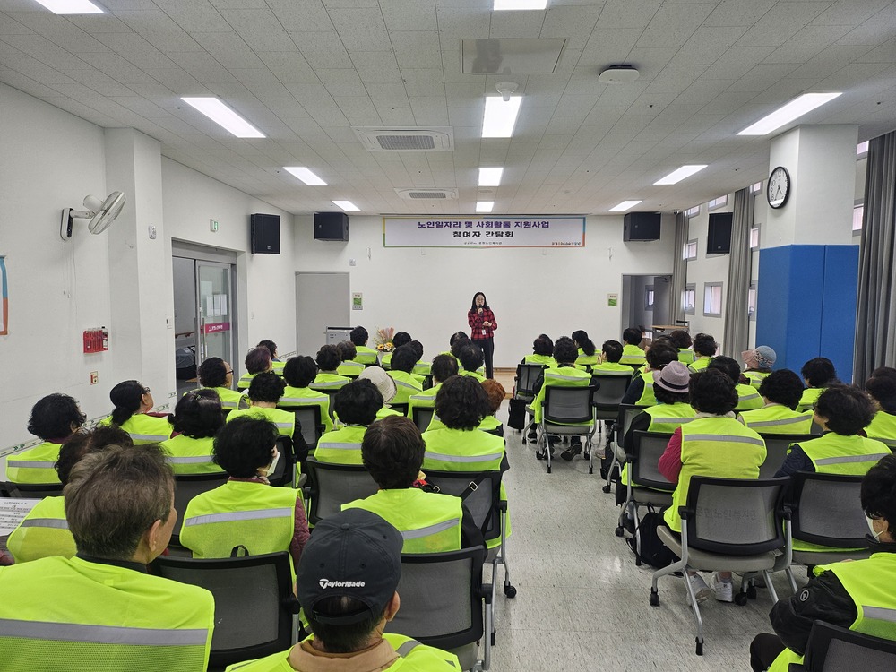 노인일자리 3월 간담회 실시