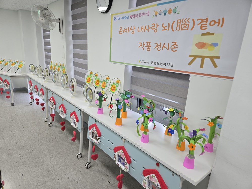 [온세상 내사랑 뇌(腦)곁에] - 최종 평가회