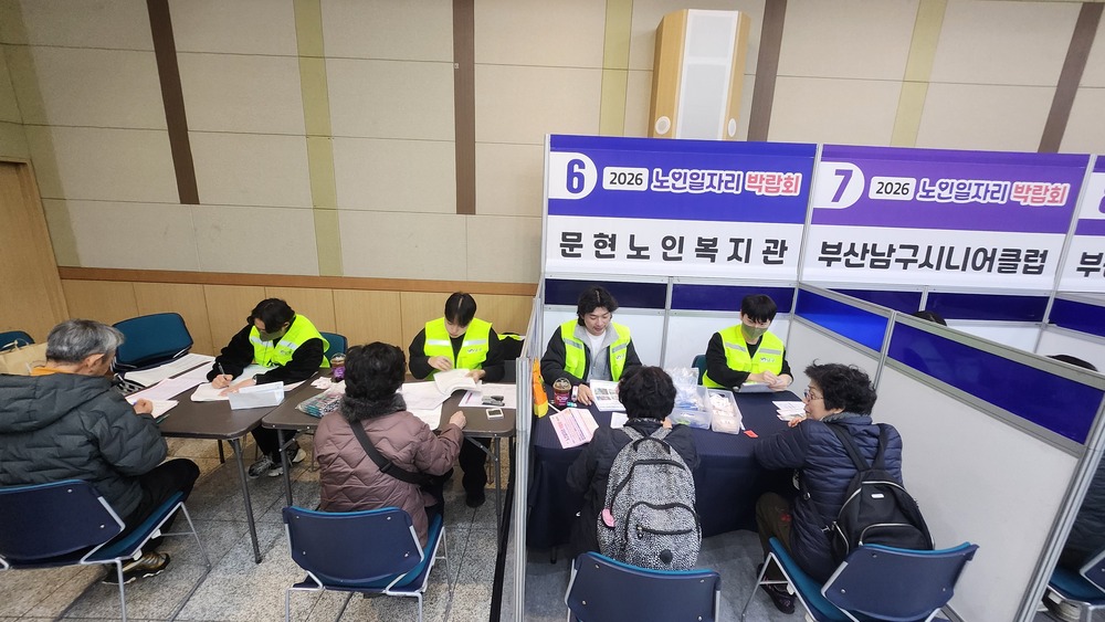 2026년 노인일자리 및 사회활동지원사업 참여자 모집 진행 안내