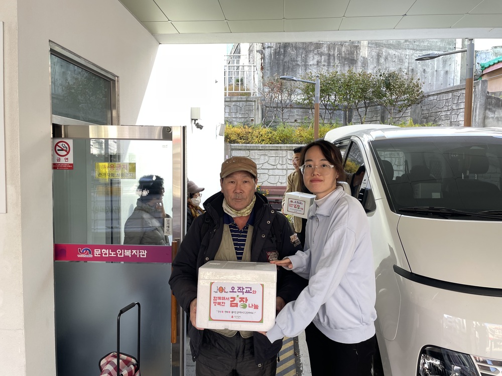 오작교 봉사단과 함께하는 후원 이웃돕기 성품(김치) 실시