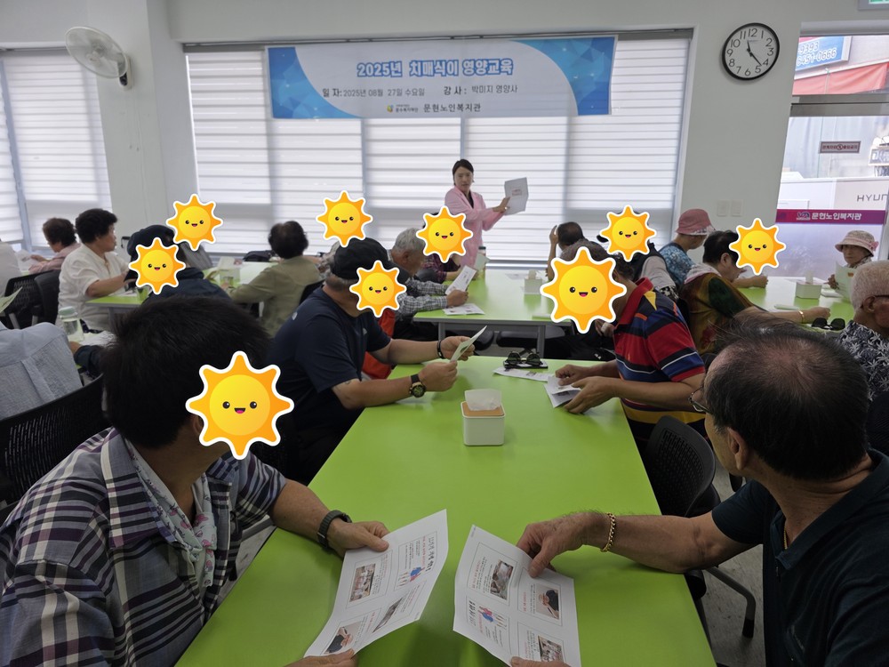 경로식당 치매 예방 영양교육 
