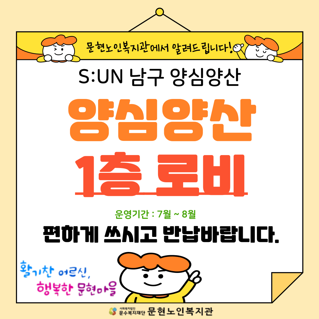 양심양산